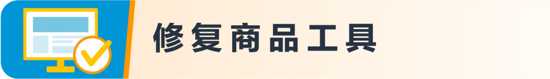 立即检查这4件事，防止Listing掉链子，影响Prime会员日大促！