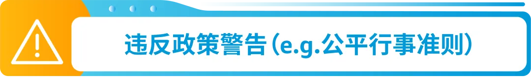【收藏】亚马逊帐户健康7大合规政策详解