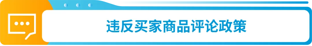 【收藏】亚马逊帐户健康7大合规政策详解