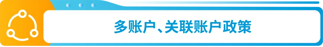 【收藏】亚马逊帐户健康7大合规政策详解