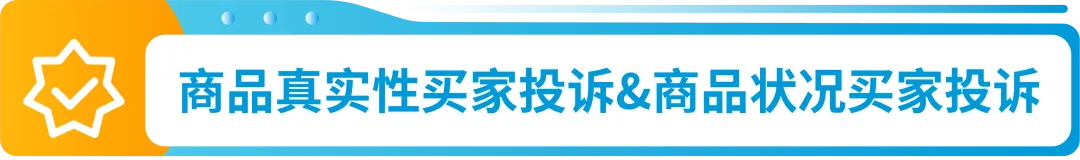 【收藏】亚马逊帐户健康7大合规政策详解