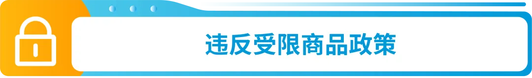 【收藏】亚马逊帐户健康7大合规政策详解