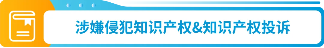 【收藏】亚马逊帐户健康7大合规政策详解