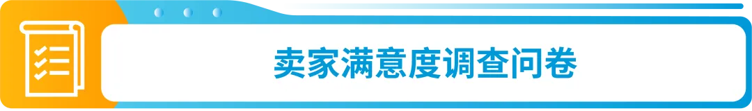 【收藏】亚马逊帐户健康7大合规政策详解