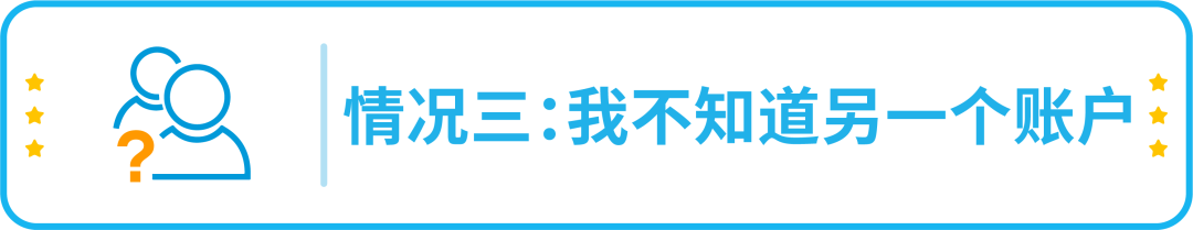 政策|详解-亚马逊多账户政策以及关联账户申诉指南