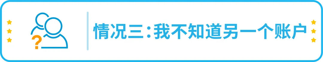 政策|详解-亚马逊多账户政策以及关联账户申诉指南