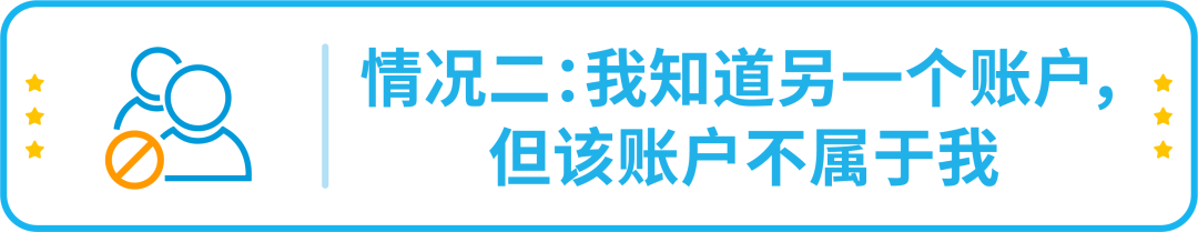 政策|详解-亚马逊多账户政策以及关联账户申诉指南