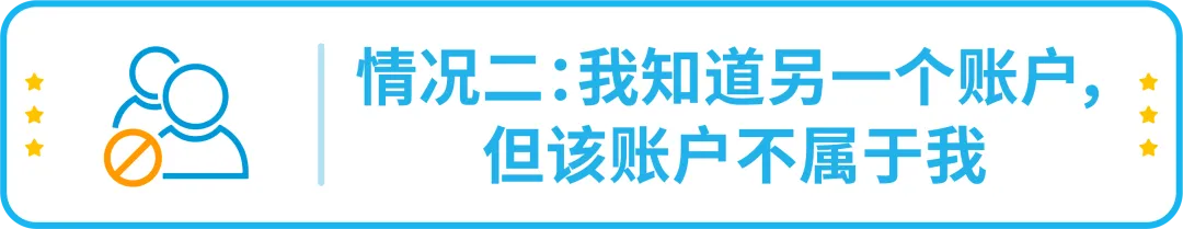 政策|详解-亚马逊多账户政策以及关联账户申诉指南