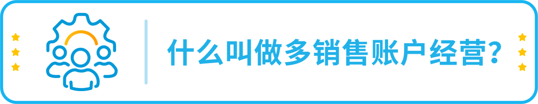 政策|详解-亚马逊多账户政策以及关联账户申诉指南