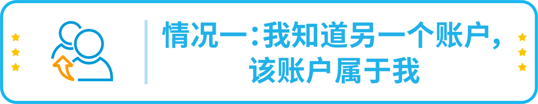 政策|详解-亚马逊多账户政策以及关联账户申诉指南