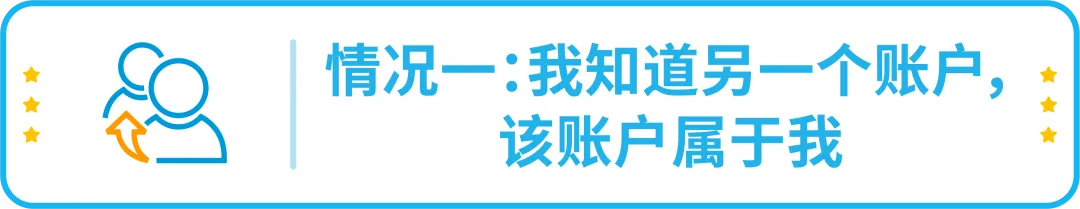 政策|详解-亚马逊多账户政策以及关联账户申诉指南