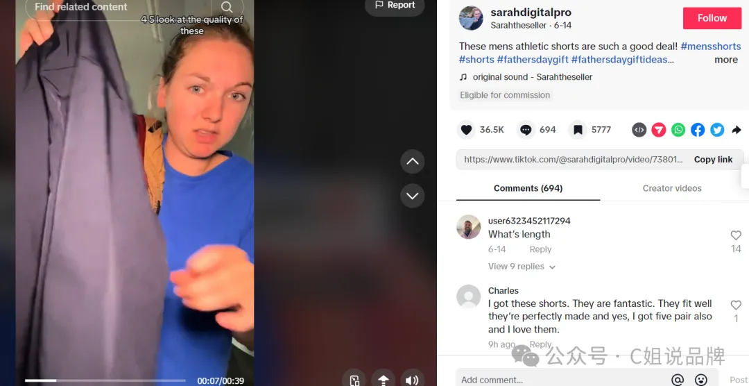 跨境电商亚马逊男士内裤泳裤，海外社媒网红短视频怎么爆到100万播放？