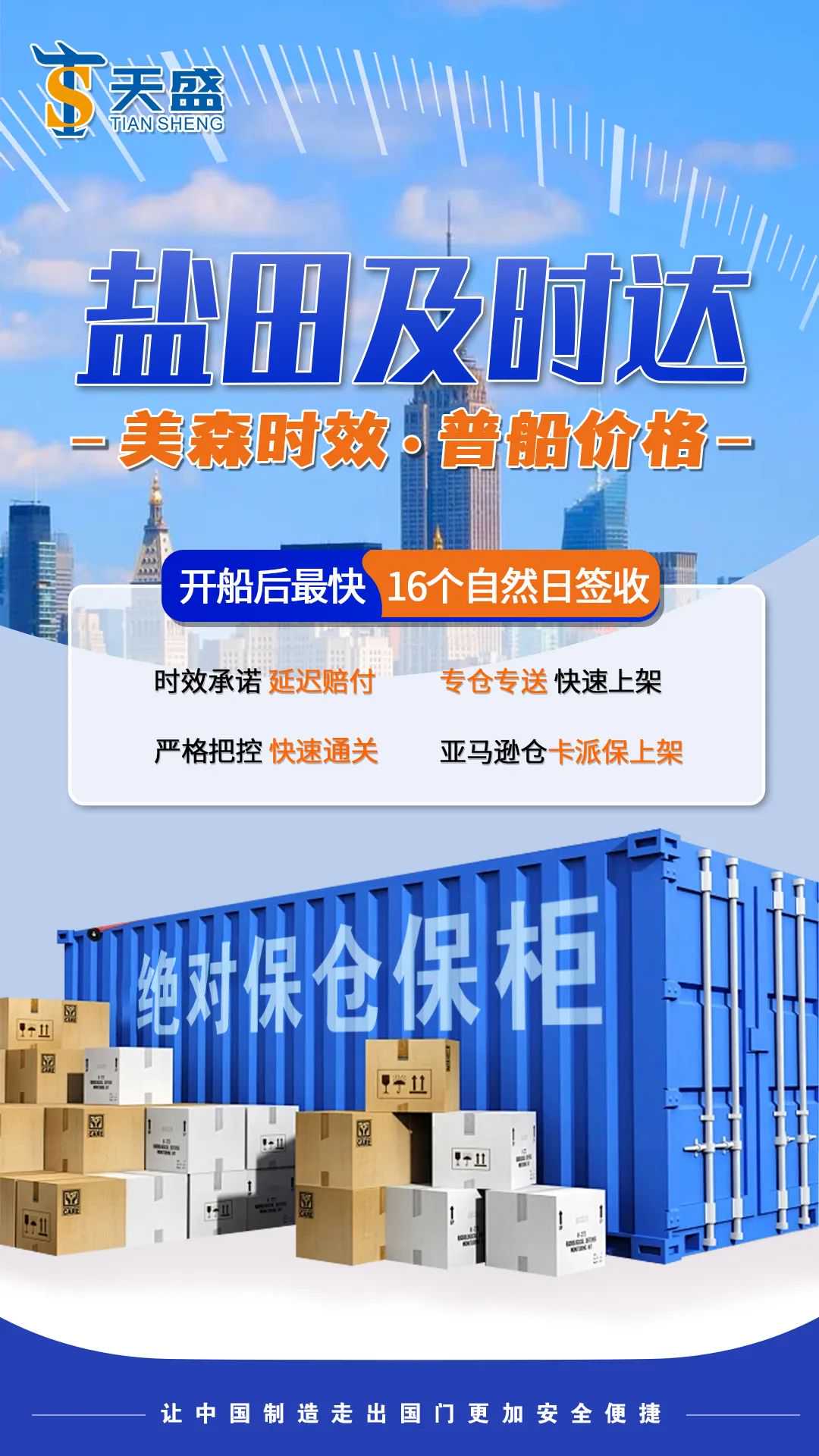 资讯 | 盐田码头货柜起火，原因竟是它！！！