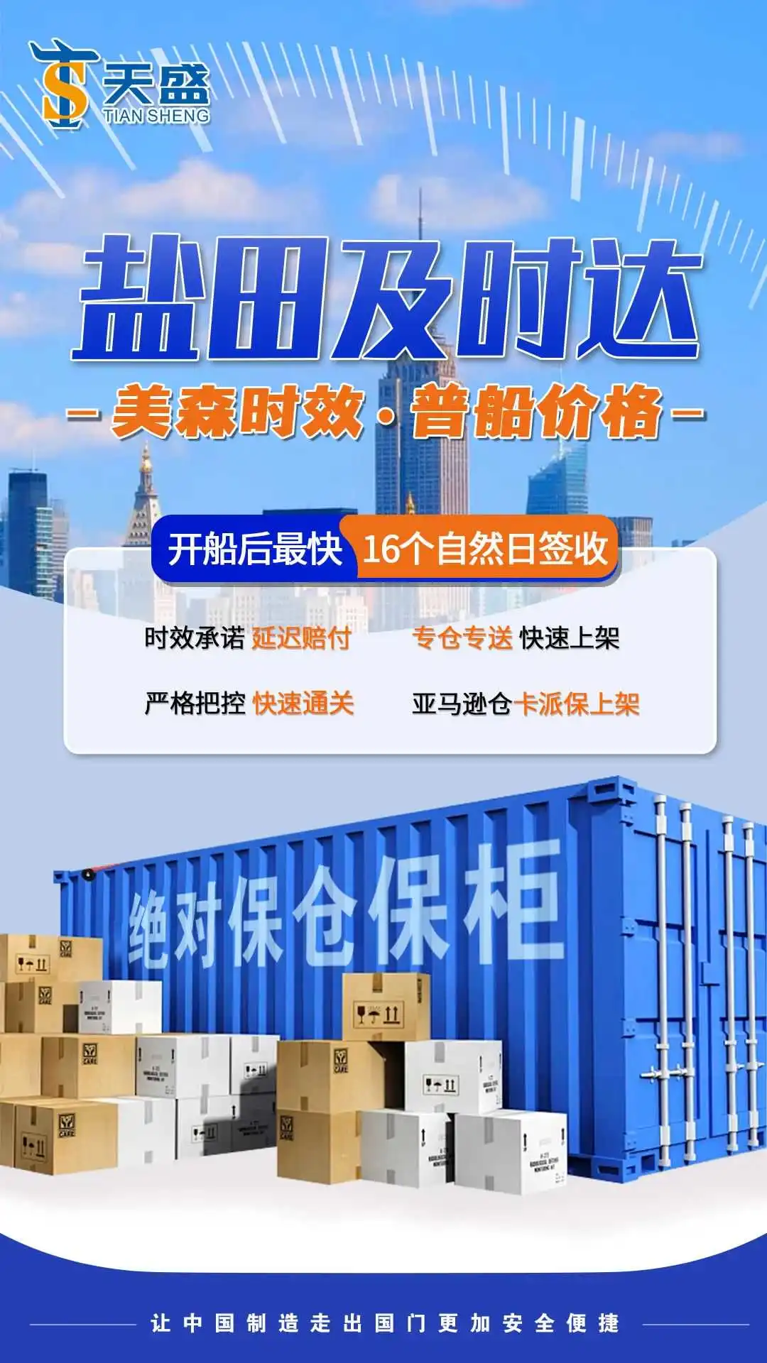 资讯 | 盐田码头货柜起火,原因竟是它!!!