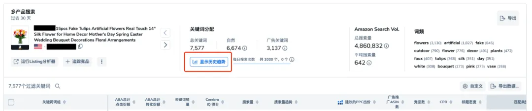 旺季流量运营策略