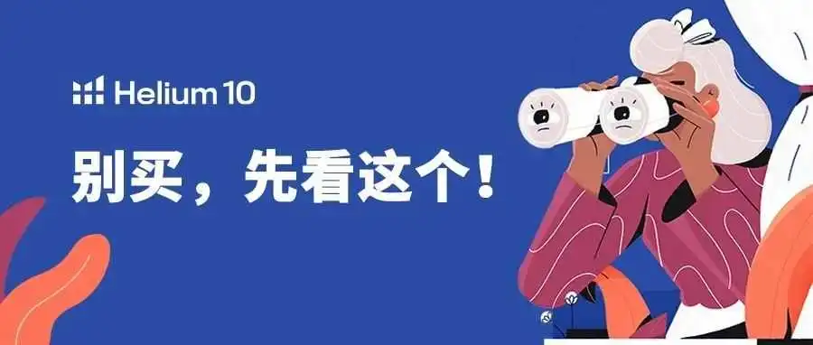 你问我答,订购之前卖家问得最多的问题