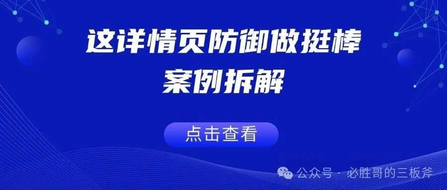 提升亚马逊广告转化率的探讨