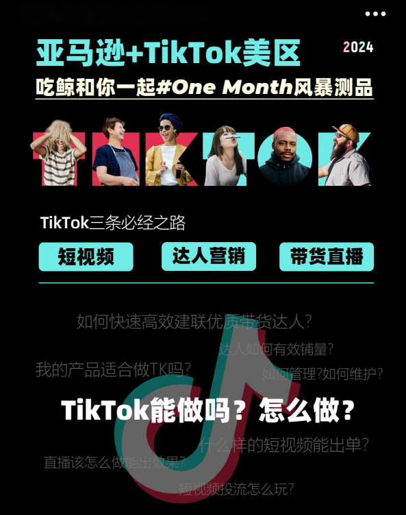 小家电在TikTok爆火！Etekcity电子食物秤一周狂卖163万美金