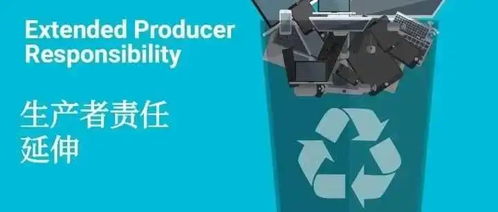 停售风险!亚马逊将强制执行欧盟EPR新规