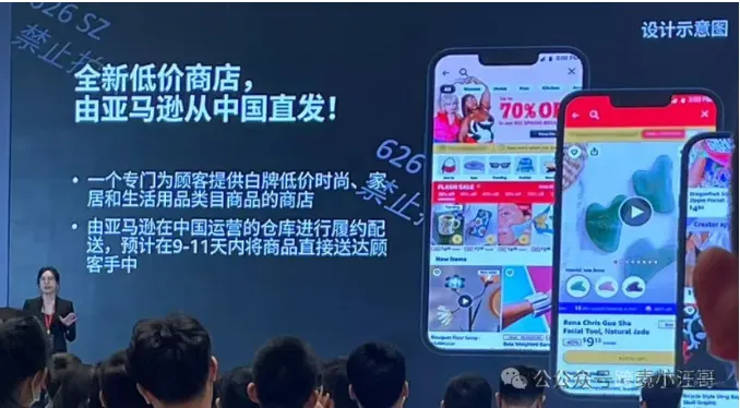 亚马逊大动作：全托管低价商店来袭！对战Temu，战火一触即发！