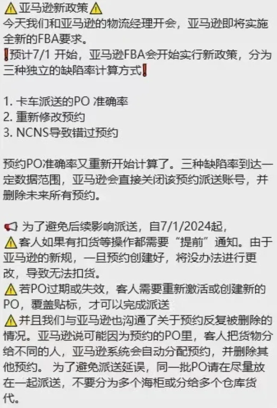 PrimeDay前彻底没单？卖家单量坠入深渊！