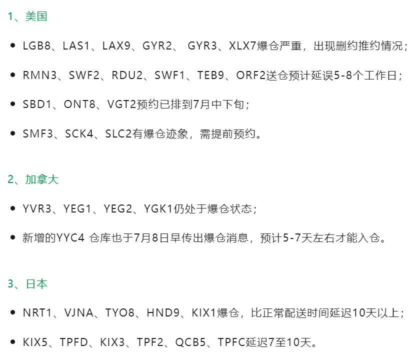 PrimeDay前彻底没单？卖家单量坠入深渊！