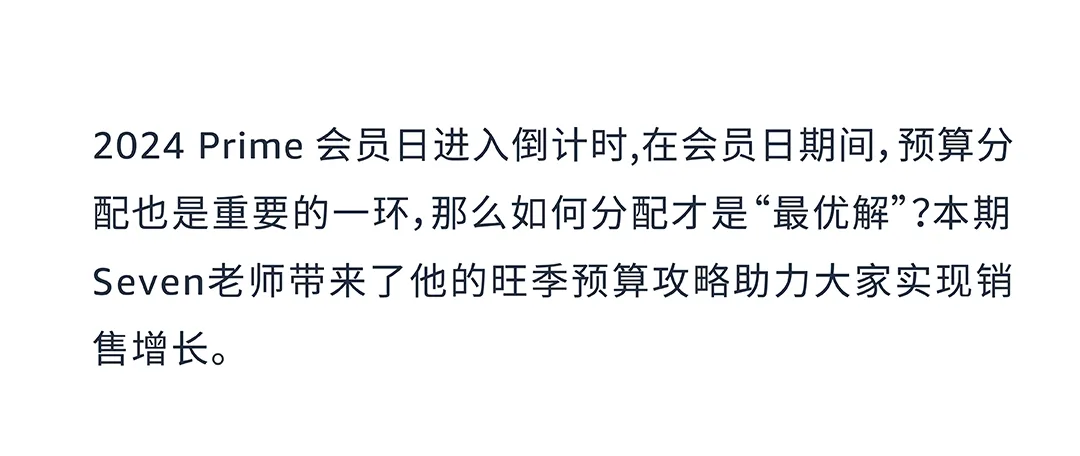 倒计时7天！亚马逊Prime 会员日预算「能量包」请接住！