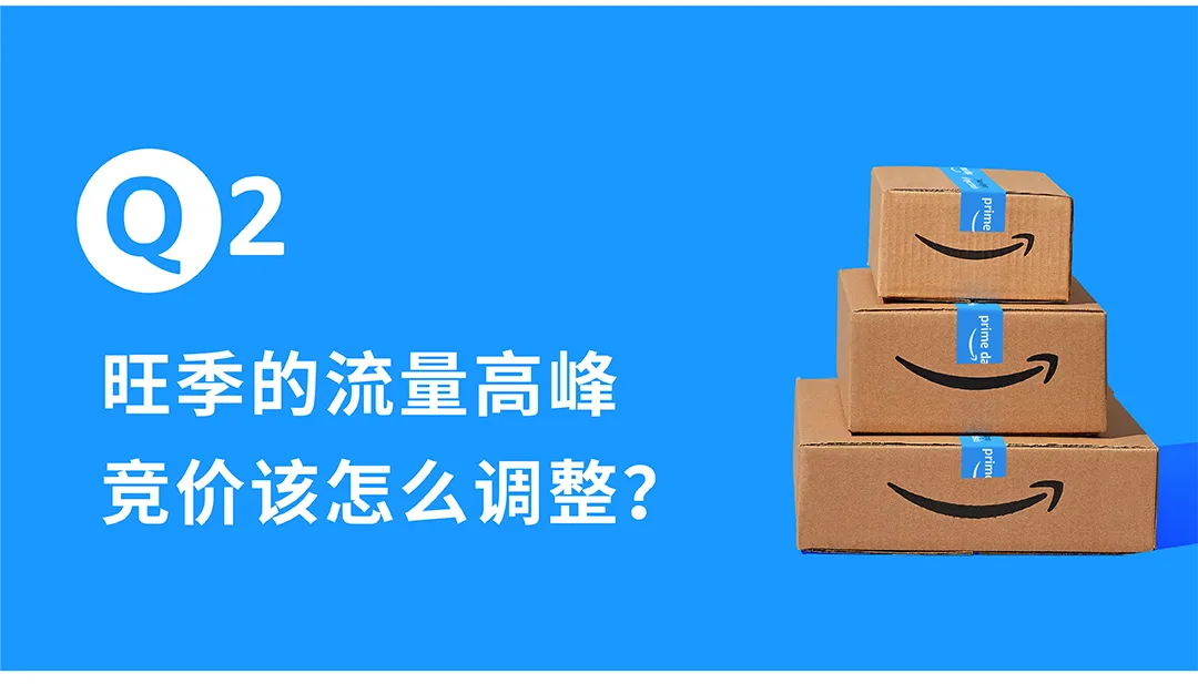 倒计时7天！亚马逊Prime 会员日预算「能量包」请接住！