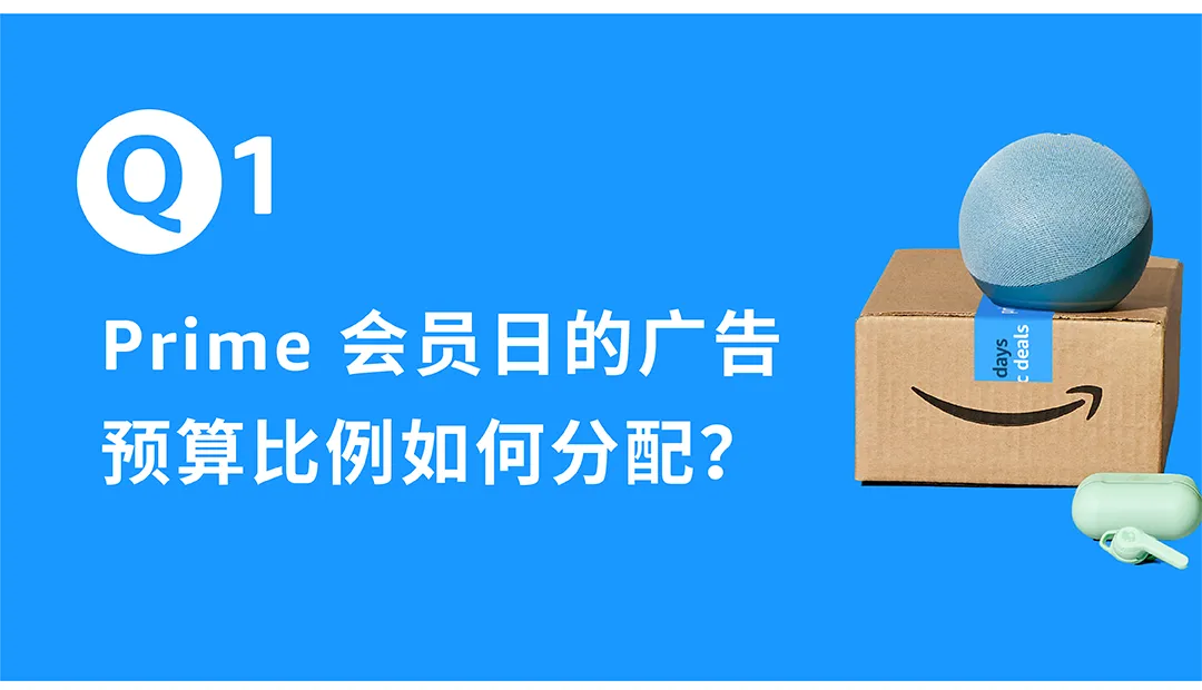倒计时7天！亚马逊Prime 会员日预算「能量包」请接住！