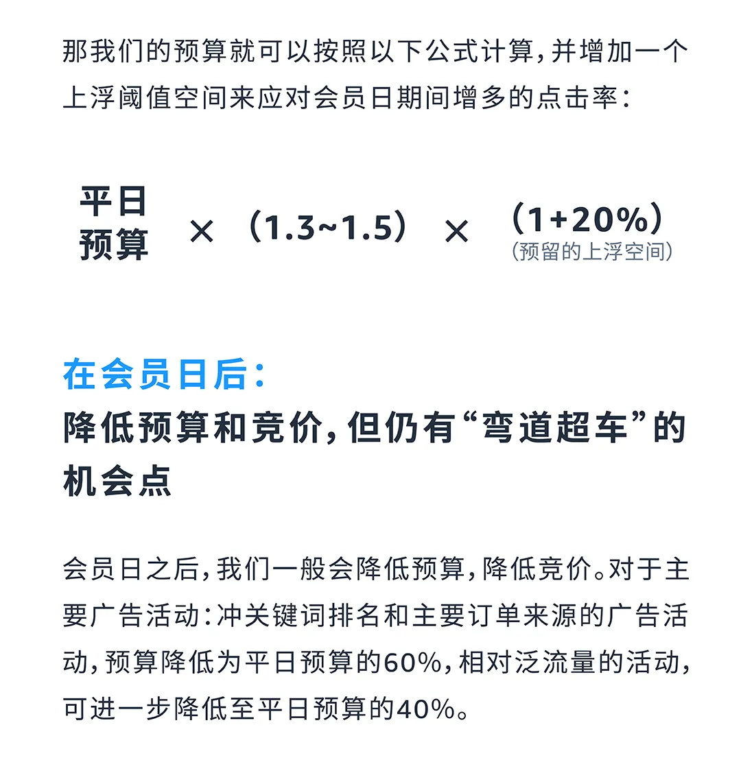 倒计时7天！亚马逊Prime 会员日预算「能量包」请接住！