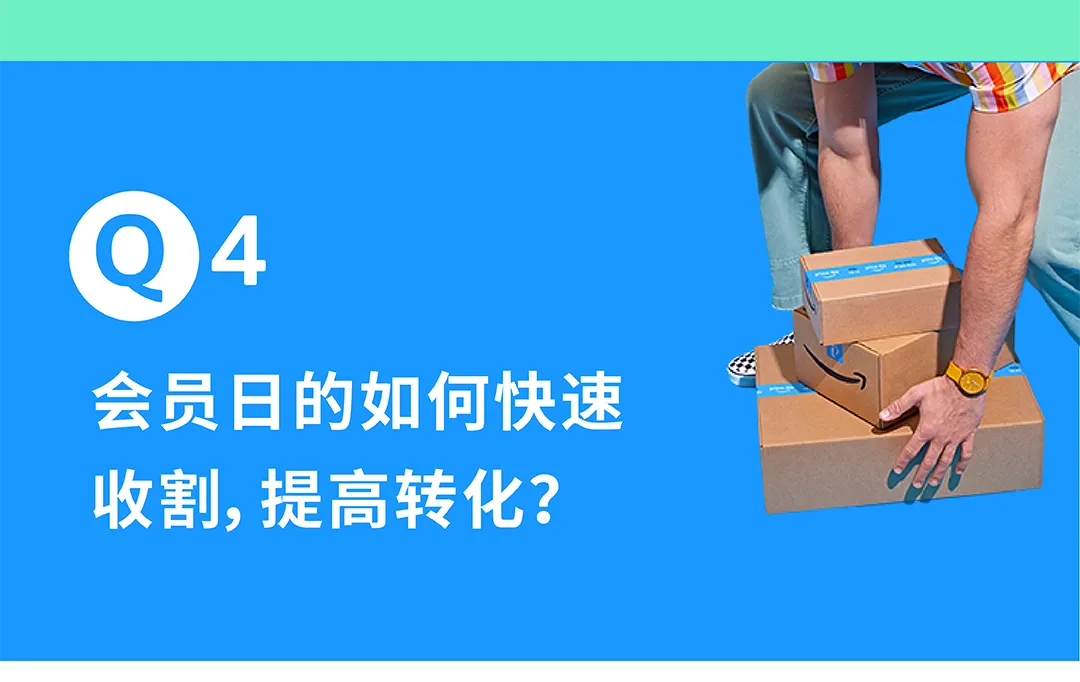 倒计时7天！亚马逊Prime 会员日预算「能量包」请接住！