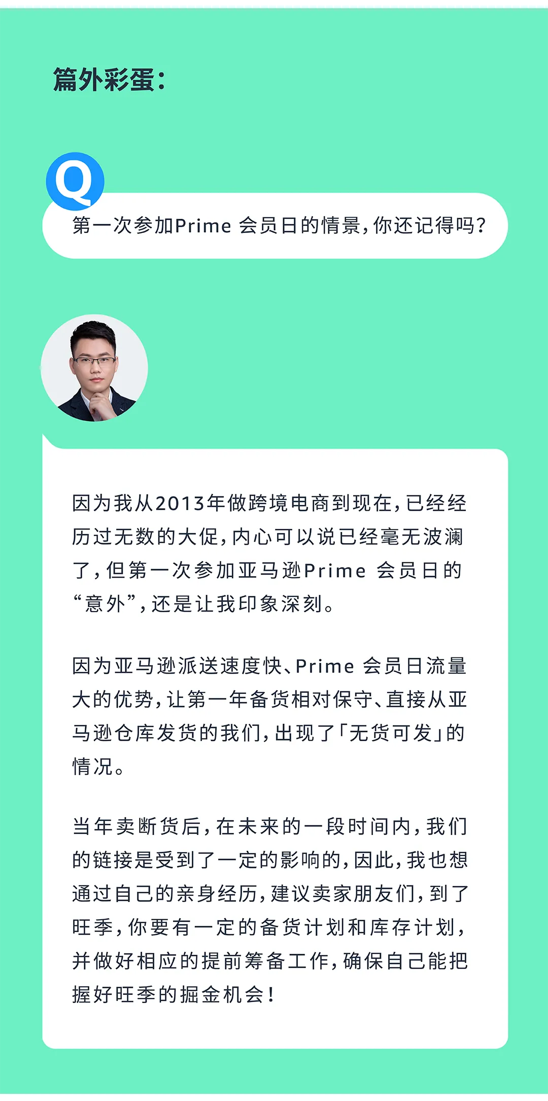 倒计时7天！亚马逊Prime 会员日预算「能量包」请接住！