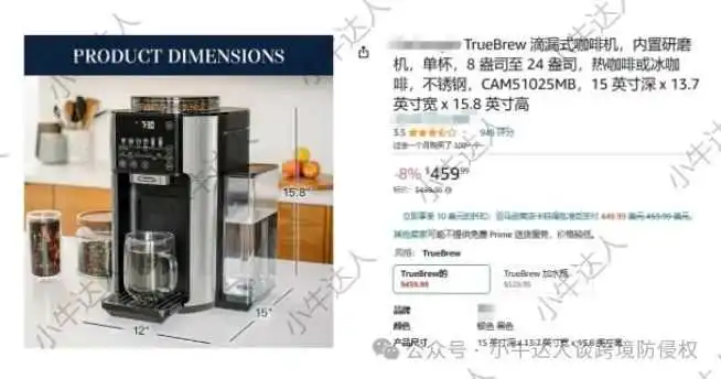 外观专利侵权预警330期：滴漏式咖啡机（近期下证）