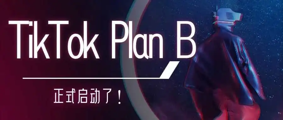 TikTok 美区保卫战出新招啦!