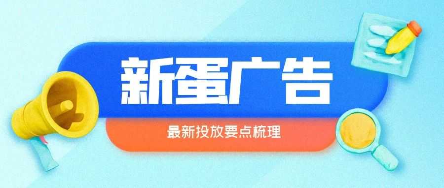 广告投放如何发挥最佳效果？这些要点需要掌握！