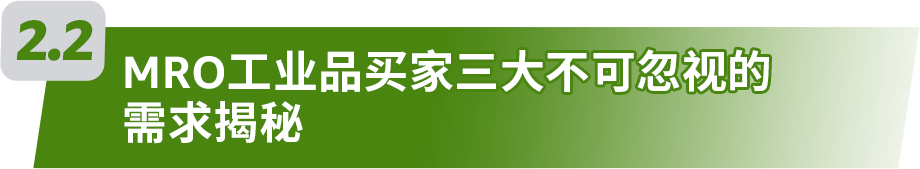 一颗小小螺钉背后竟有万亿市场？！亚马逊上工业品蓝海新机遇到底谁在做啊？