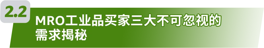 一颗小小螺钉背后竟有万亿市场?!亚马逊上工业品蓝海新机遇到底谁在做啊?