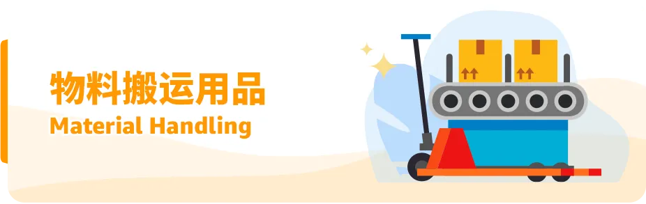 一颗小小螺钉背后竟有万亿市场?!亚马逊上工业品蓝海新机遇到底谁在做啊?