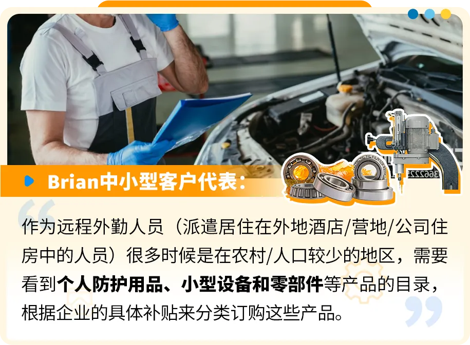一颗小小螺钉背后竟有万亿市场?!亚马逊上工业品蓝海新机遇到底谁在做啊?