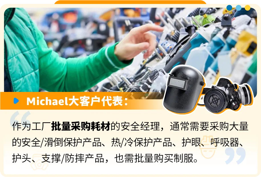 一颗小小螺钉背后竟有万亿市场?!亚马逊上工业品蓝海新机遇到底谁在做啊?