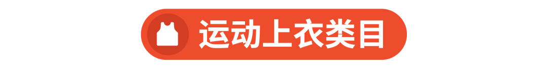 奥运热浪来袭! 把握运动风潮, 爆单户外品类