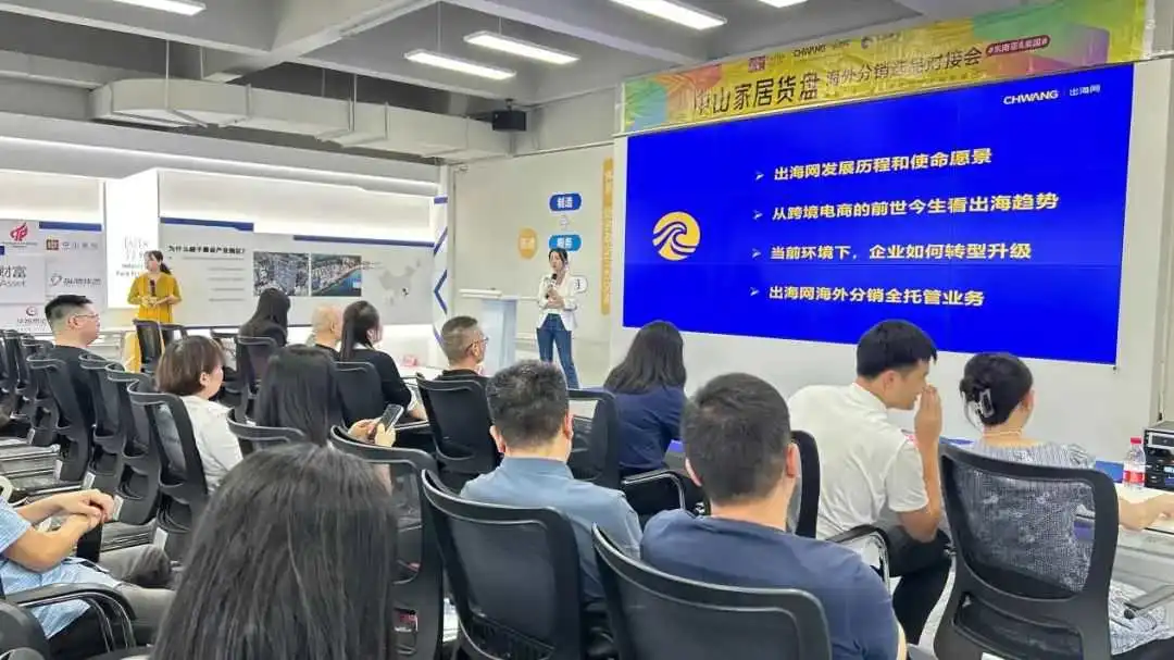 跨境新机遇:中山家居企业如何抢占东南亚与美国市场先机?