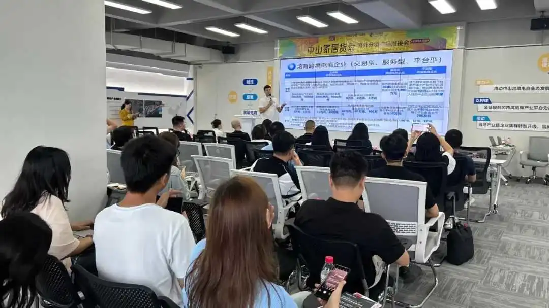 跨境新机遇:中山家居企业如何抢占东南亚与美国市场先机?
