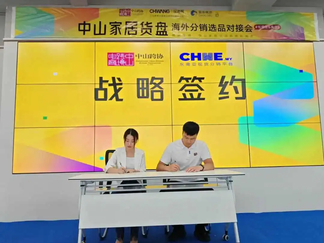 跨境新机遇:中山家居企业如何抢占东南亚与美国市场先机?