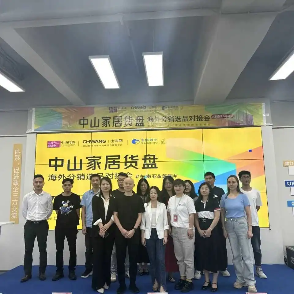 跨境新机遇:中山家居企业如何抢占东南亚与美国市场先机?