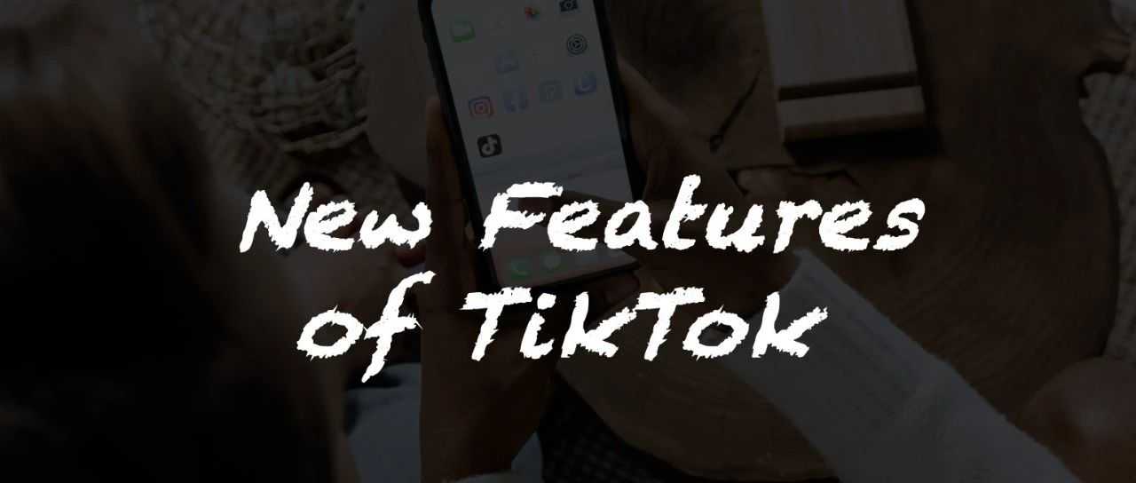 TikTok 助力品牌成长｜海外社媒新功能解读