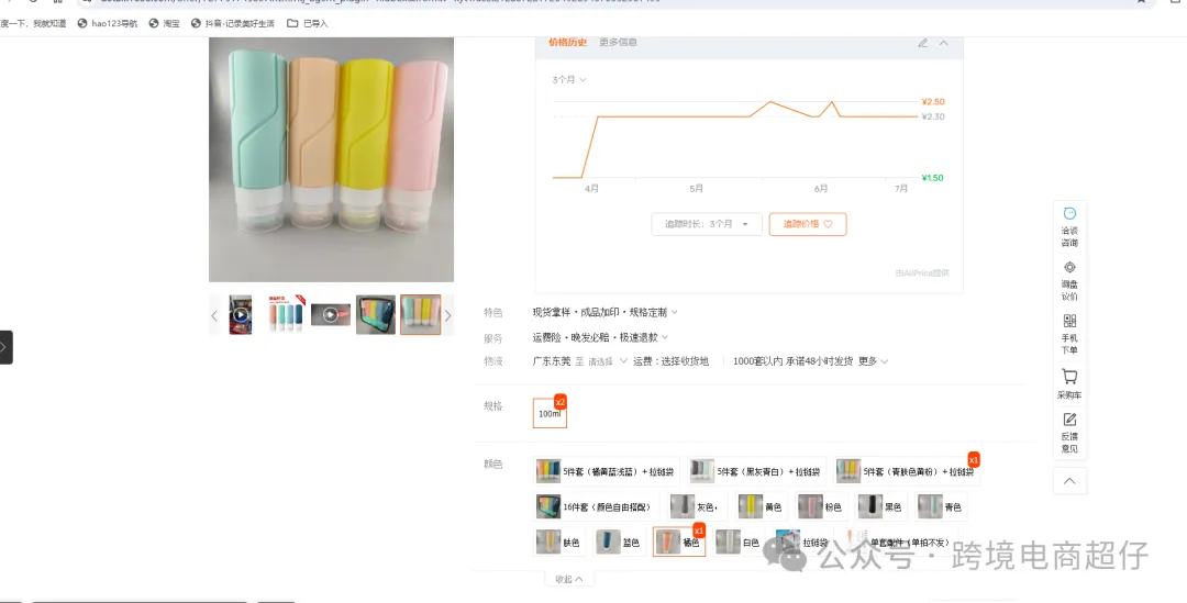 2024.07.09亚马逊选品推荐（仅供参考）：旅游分瓶