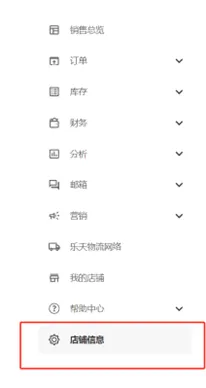 2024新店铺上线指南