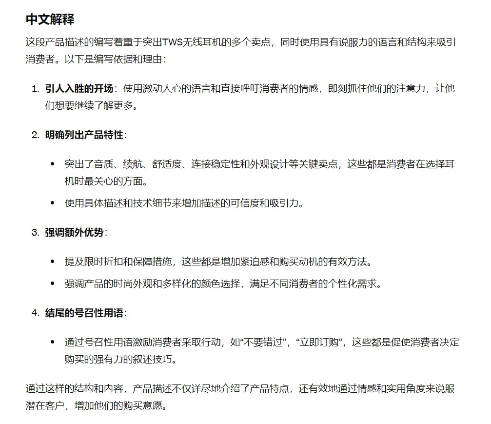 10个应用案例,让ChatGPT全面加速你的电商运营绩效!