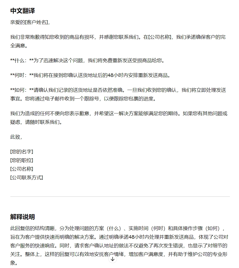 10个应用案例，让ChatGPT全面加速你的电商运营绩效！